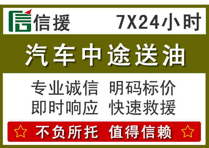 大宁汽车救援送柴油