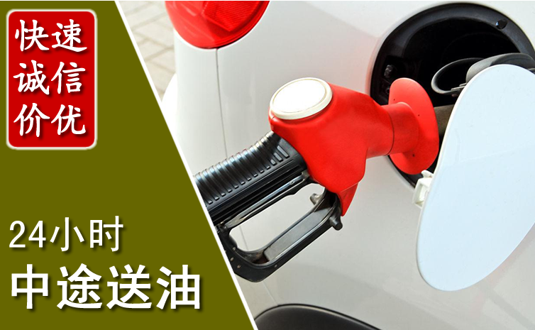 大宁中途汽车送防冻液