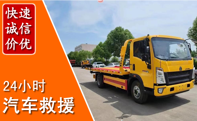 大宁汽车中途送冷却液