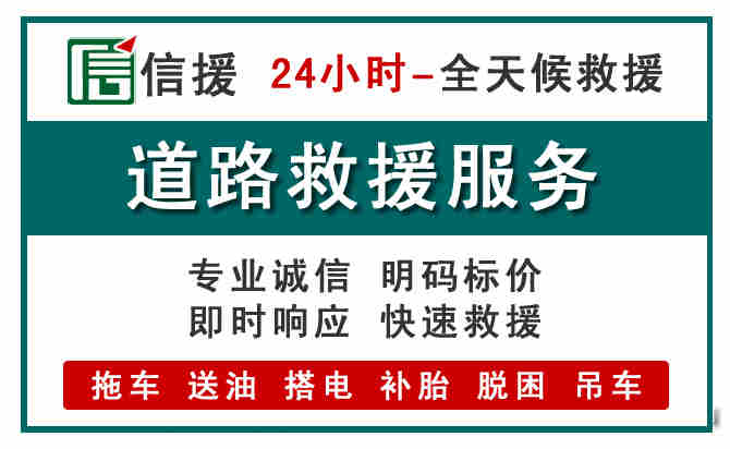大宁汽车送油救援 (1).jpg