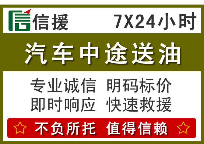 大宁送油.png