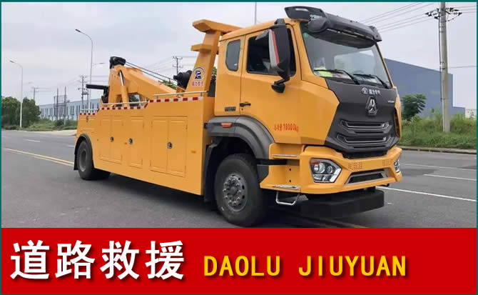 大宁道路救援汽车送水