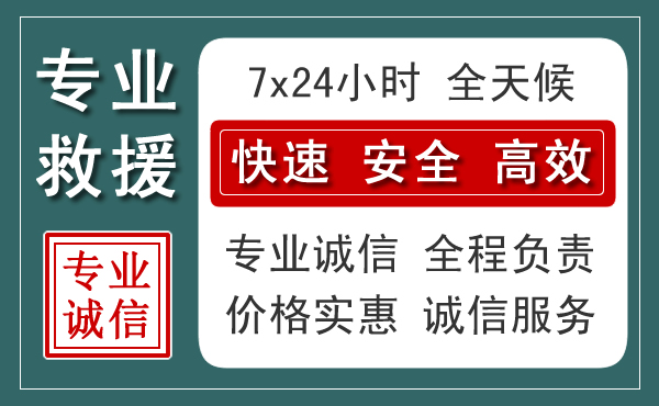 大宁汽车救援送柴油
