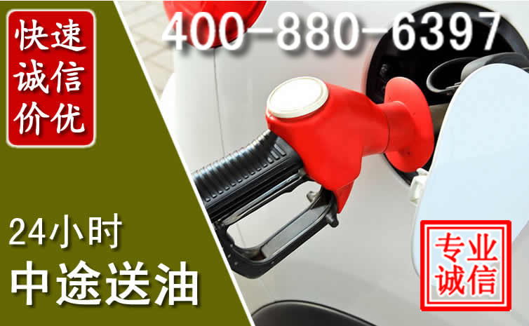 大宁汽车送油救援电话